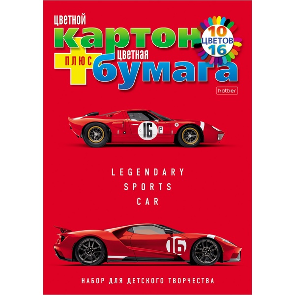 Картон цветной 10 цв. + бумага цветная 16 цв., 26 л., А4, 1-ст., КБС, Hatber ECO Sport car Картон цветной 10 цв. + бумага цветная 16 цв., 26 л., А4, 1-ст., КБС, Hatber ECO Sport car