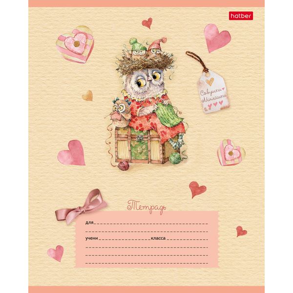 Тетрадь А5, линия, 12 л., на скобе, 65 г/м², Hatber Совушки-милашки (акционный товар) Тетрадь А5, линия, 12 л., на скобе, 65 г/м², Hatber Совушки-милашки (акционный товар)