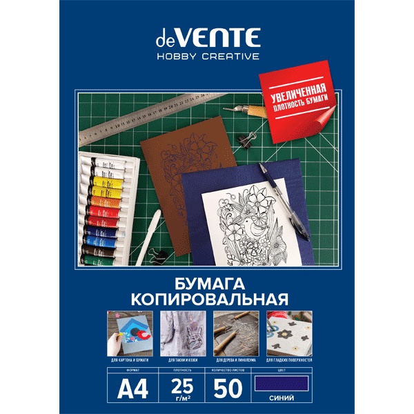 Бумага копировальная А4, 25 г/м2 (увеличенная плотность), 50 л., синяя, в картонной папке, deVENTE Бумага копировальная А4, 25 г/м2 (увеличенная плотность), 50 л., синяя, в картонной папке, deVENTE