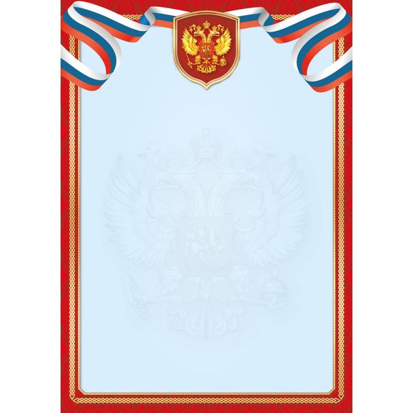 Бланк универсальный с госсимволикой, А4, мел. бумага 105 г/м² (Эконом)