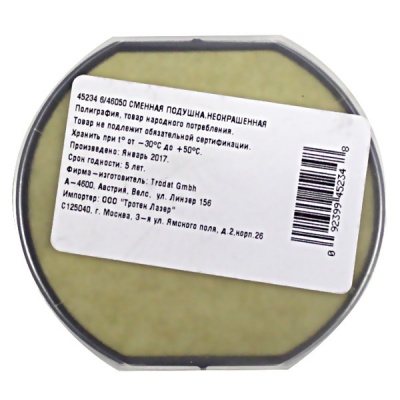 Подушка сменная для 46050 неокрашенная