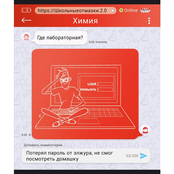 Тетрадь предметная А5, 48 л., клетка, 60 г/м², тисн. "лен", Prof-Press Школьные отмазки 2.0_Химия