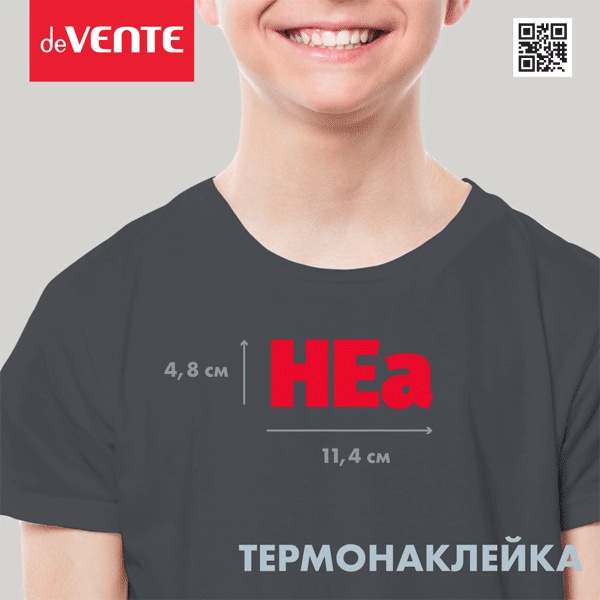 Термонаклейка для текстильных изделий deVENTE По жизни в черном, 200*70 мм   Акция!