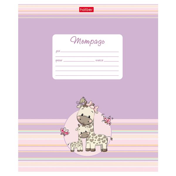 Тетрадь А5, линия, 12 л., на скобе, 65 г/м², Hatber Мультяшки (акционный товар) Тетрадь А5, линия, 12 л., на скобе, 65 г/м², Hatber Мультяшки (акционный товар)