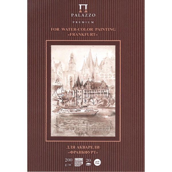 Планшет для акварели, А4, 20 л., 200 г/м², цв: белый, ср. зерно, целлюлоза 100%, PALAZZO Франкфурт