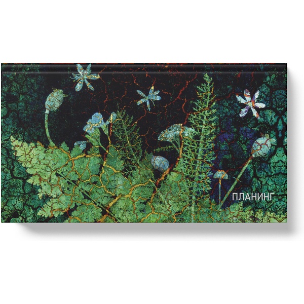 Планинг недатированный, 170*95 мм, 64 л., 70 г/м², 7БЦ, soft touch, Listoff Тайны леса