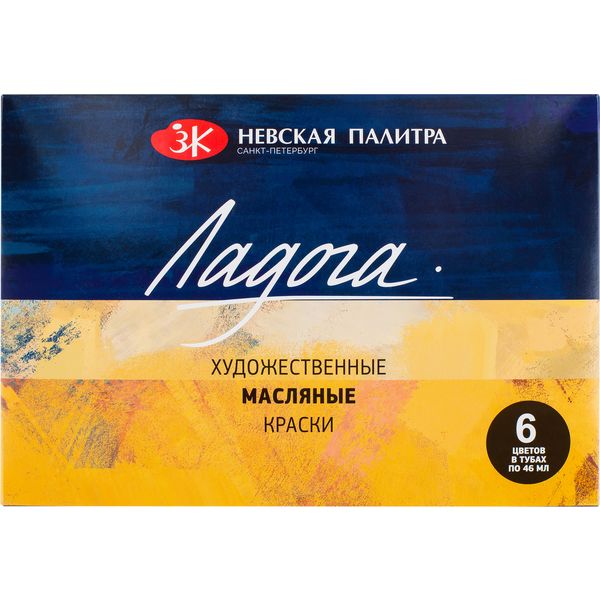 Краски масляные художественные ЛАДОГА, 6 цв/туб по 46 мл, картон. уп.