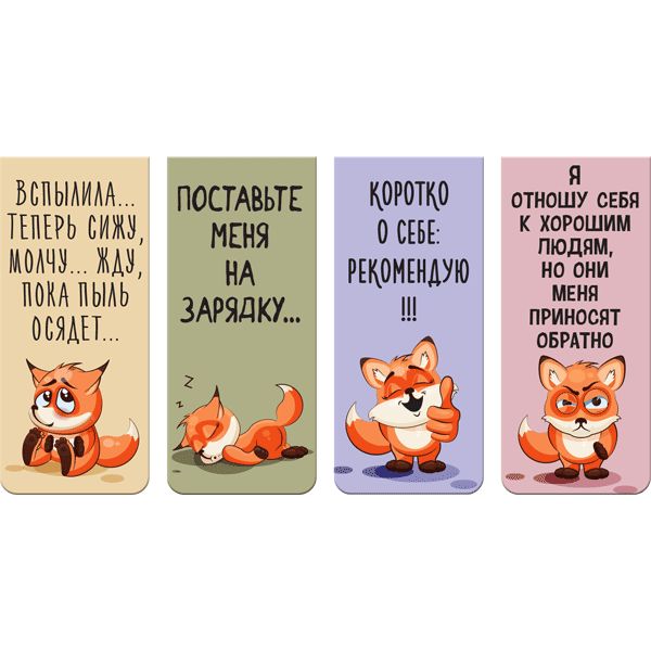   4 ., 25*56.6 , deVENTE Funny Fox 