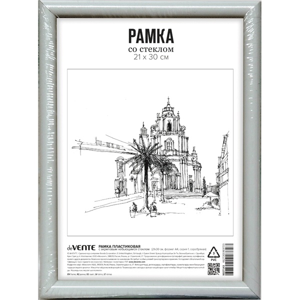 Рамка 21*30 см, пластик/ПММА, цвет: серебряный, Ш 14 мм, deVENTE Серия 1