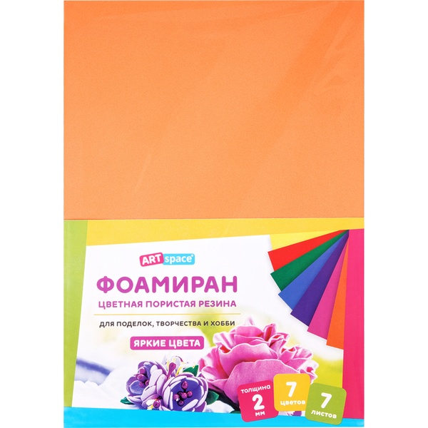 Фоамиран 2 мм, А4, 7 л., 7 цв., ArtSpace Акция!