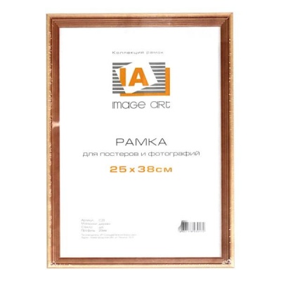 Рамка 25*38 см, дерево/стекло, цвет: сосна, Ш 20 мм, Светосила С20