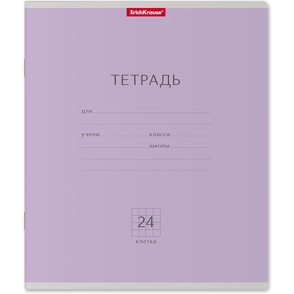 Тетрадь А5, клетка, 24 л., на скобе, 60 г/м², мел. картон, ErichKrause Классика_фиолетовая
