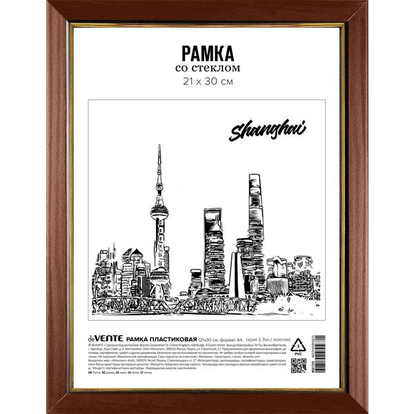 Рамка 21*30 см, пластик/ПММА, цвет: бук + золото, Ш 20 мм, deVENTE Серия 3