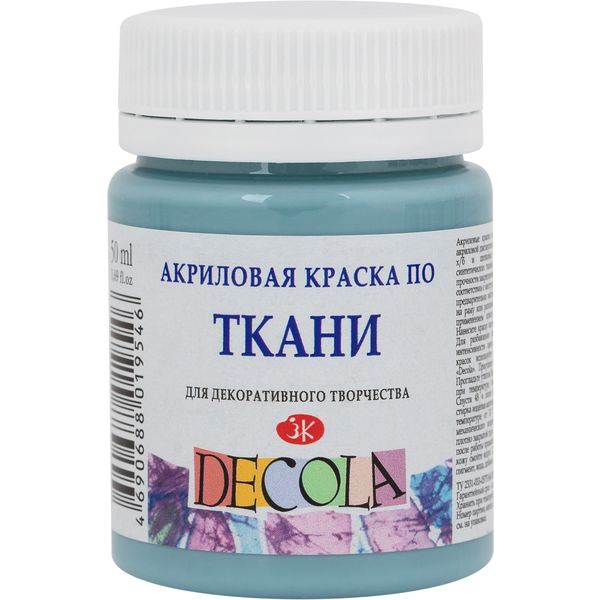 Краска по ткани DECOLA, серо-голубая, акриловая, банка 50 мл Краска по ткани DECOLA, серо-голубая, акриловая, банка 50 мл