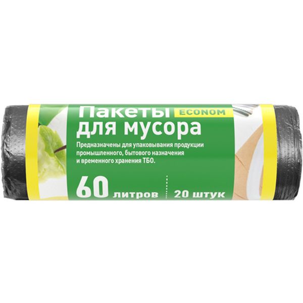 Мешки для мусора 60 л, 20 шт./р., ПНД 8 мкм, черные, Econom