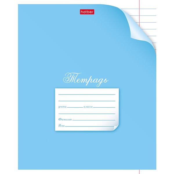 Тетрадь А5, линия, 12 л., на скобе, 65 г/м², мел. картон, Hatber С уголком_5 дизайнов