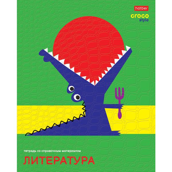 Тетрадь предметная А5, 48 л., линия, 65 г/м², тисн. "Croco", Hatber CrocoStyle_Литература Акция!