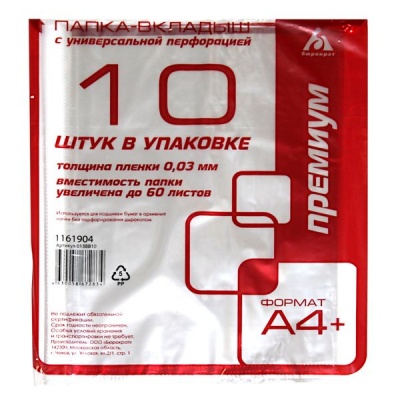 Файл-вкладыш А4+, 30 мкм, 10 шт., глянцевый, Бюрократ Стандарт Файл-вкладыш А4+, 30 мкм, 10 шт., глянцевый, Бюрократ Стандарт