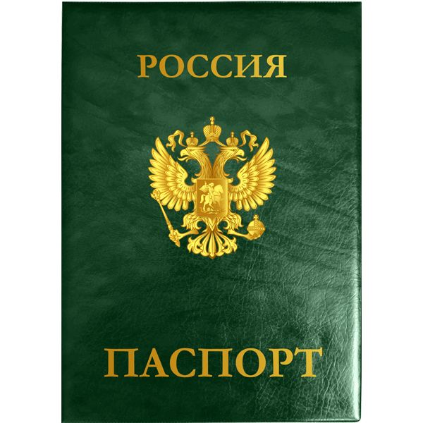 Обложка для паспорта иск. кожа/PVC, тисн. ф., цв.: изумрудный, deVENTE Россия-Герб-Паспорт