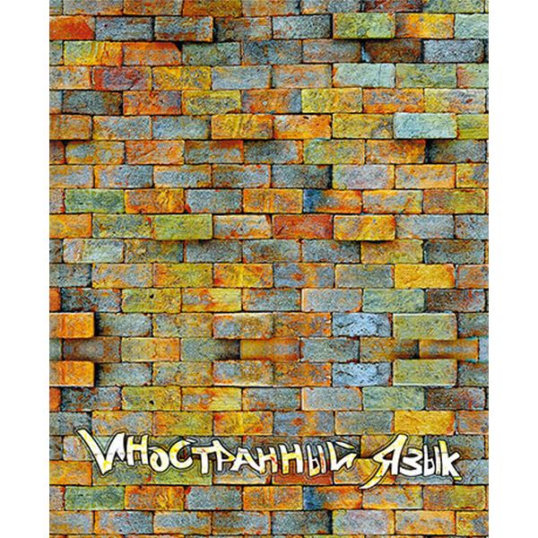 Тетрадь предметная А5, 40 л., клетка, 60 г/м² (70%), офсет. обл., КТС-ПРО Кирпичи_Иностранный язык Акция!