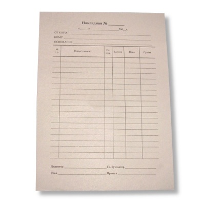 Накладная А5 газетная бумага (100 шт.) 