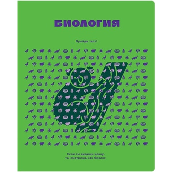 Тетрадь предметная А5, 48 л., клетка, 60 г/м², эконом., BG Профтест_Биология