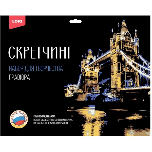 Гравюра с цветной основой LORI Скетчинг_Города "Тауэрский мост", 300*400 мм, 6+ 