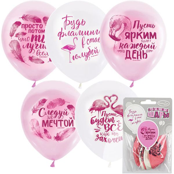 Шары воздушные с рисунком PINK&WHITE Фламинго Пожелания d 30 см (5шт.)