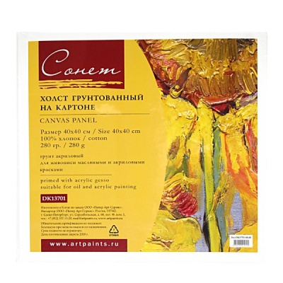 Холст на картоне грунтованный, 40*40 см, 100% хлопок, м/зерно, 280 г/м², СОНЕТ