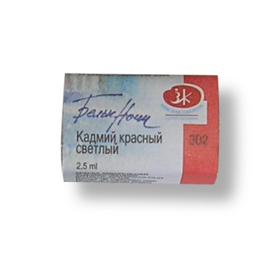 Краска акварельная БЕЛЫЕ НОЧИ, кадмий красный светлый (G), кювета 2.5 мл Акция!