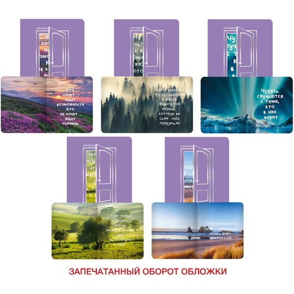 Тетрадь 48 л., клетка, 60 г/м2, дизайн. картон, вырубка, цв. оборот, Listoff Total Lilac. Open_5 дизайнов