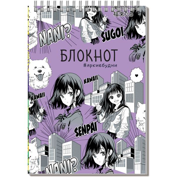 Блокнот на гребне А5, 60 л., клетка, 65 г/м², уф-лак, Феникс+ Манга   Акция!