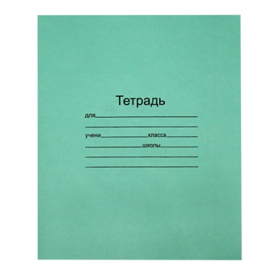 Тетрадь А5, косая линия, 12 л., на скобе, 60 г/м², офсет. обл., МаякКанц Зеленая