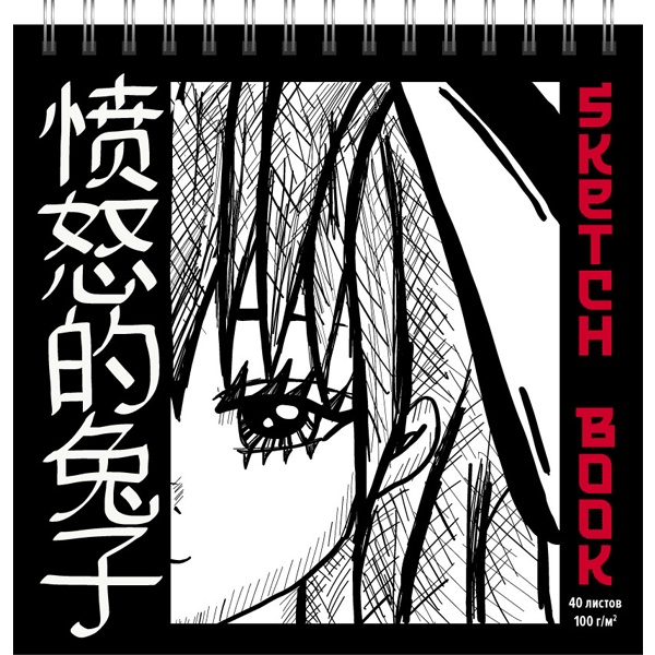 Скетчбук 145*145 мм, на гребне, 40 л., бел. блок 100 г/м², deVENTE Manga Скетчбук 145*145 мм, на гребне, 40 л., бел. блок 100 г/м², deVENTE Manga