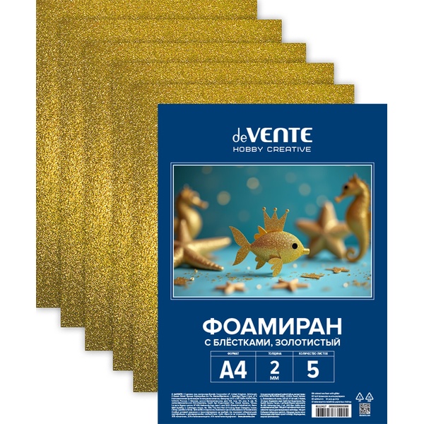 Фоамиран А4, 5 л., золотистый (с блестками), 2 мм, в п/п, deVENTE Hobby creative Фоамиран А4, 5 л., золотистый (с блестками), 2 мм, в п/п, deVENTE Hobby creative