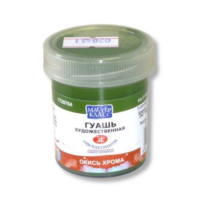 Гуашь художественная Мастер-Класс, окись хрома, банка 40 мл