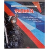 Тетрадь предметная 48 л., клетка, 60 г/м?, мел. картон, твин-лак, Prof-Press Дерзкая_Физика