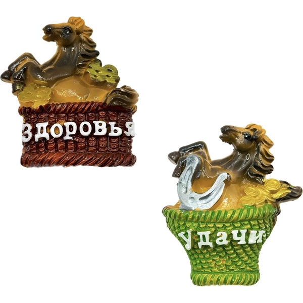 Магнит сувенирный СИМВОЛ ГОДА_Лошадь с корзиной пожеланий, 5 см, п/п Магнит сувенирный СИМВОЛ ГОДА_Лошадь с корзиной пожеланий, 5 см, п/п