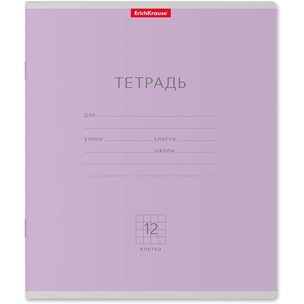 Тетрадь А5, клетка, 12 л., на скобе, 60 г/м², мел. картон, ErichKrause Классика_фиолетовая