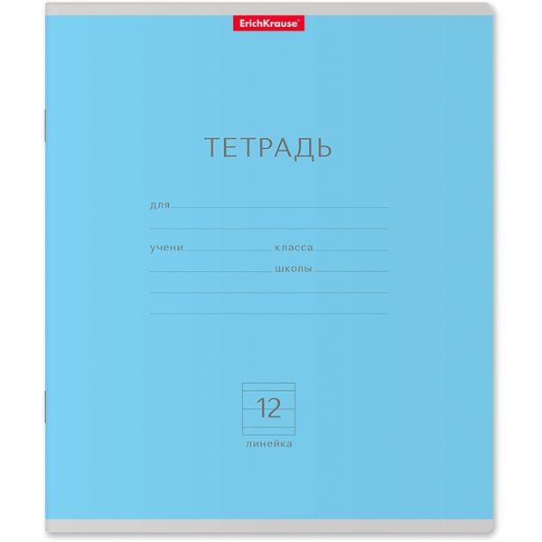 Тетрадь 12 л., линия, 60 г/м2, обл. мел. картон, ErichKrause Классика_голубая