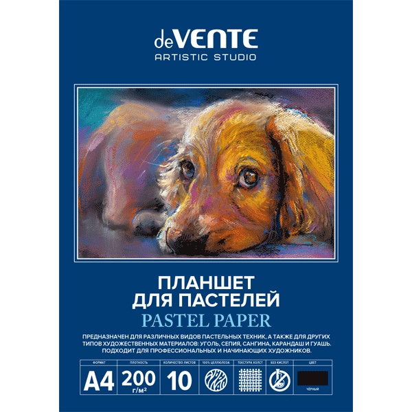 Планшет для пастели, А4, 10 л., 200 г/м², цв.: черный, тисн."холст", deVENTE Artistic studio