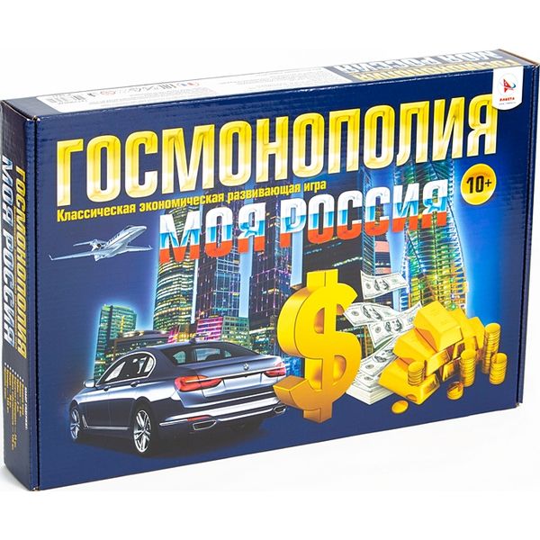 Игра-стратегия экономическая Госмонополия. Моя Россия, 10+