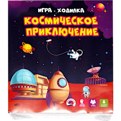 Игра-ходилка "Космическое приключение", 3+