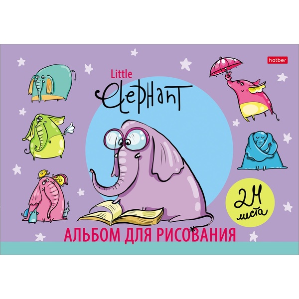 Альбом для рисования А4/100/24 л., на скобе, Hatber Little Elephant_5  дизайнов