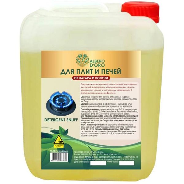 Гель-антижир для плит и печей Albero D'ORO Detergent snuff, 5 л