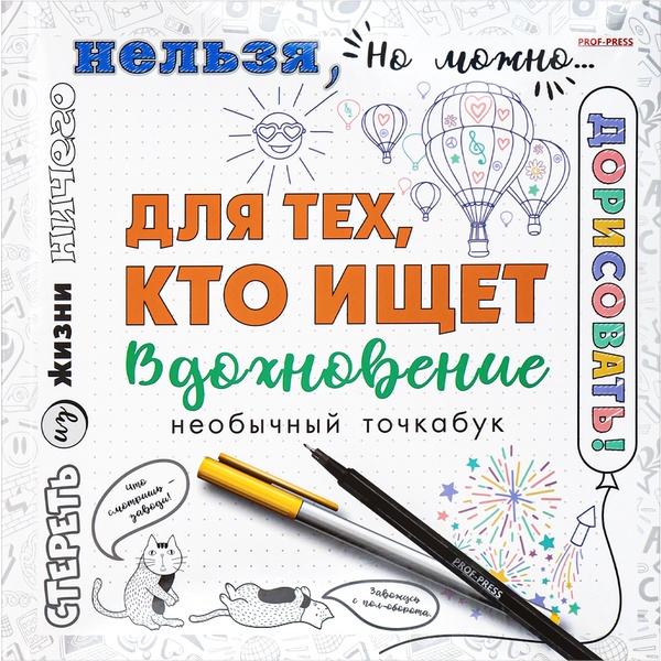 Блокнот на склейке 215*215 мм, 18 л., точка/стилиз. блок, 100 г/м², Prof-Press Для тех, кто ищет вдохновене Блокнот на склейке 215*215 мм, 18 л., точка/стилиз. блок, 100 г/м², Prof-Press Для тех, кто ищет вдохновене