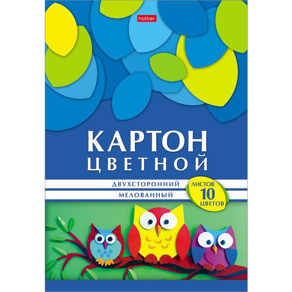 Картон цветной мелованный 10 цв., 10 л., А4, 2-ст., в папке, Hatber Геометрия цвета_Совушки Картон цветной мелованный 10 цв., 10 л., А4, 2-ст., в папке, Hatber Геометрия цвета_Совушки