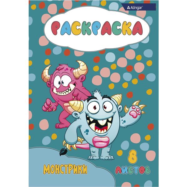 Раскраска А4 Детские монстрики