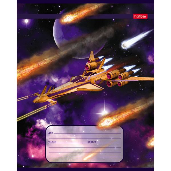 Тетрадь А5, клетка, 12 л., на скобе, 65 г/м², Hatber Стражи галактики (акционный товар)