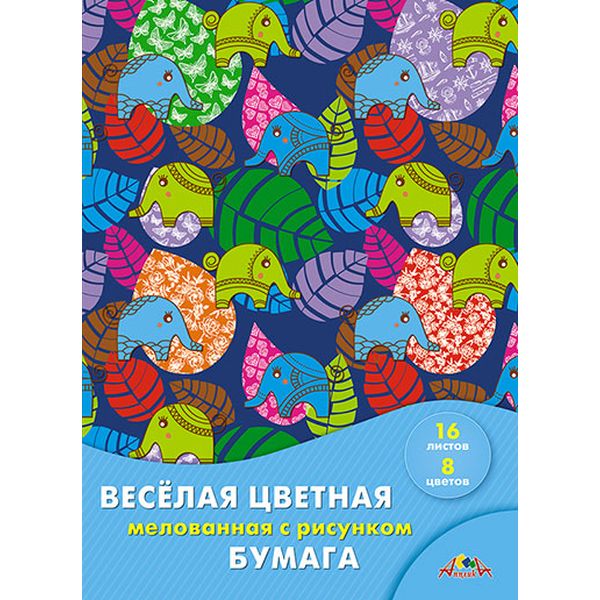 Бумага цветная мелованная 8 цв., 16 л., A4, 2-ст., 60 г/м2, с рисунком, на скобе, АППЛИКА Яркие листочки